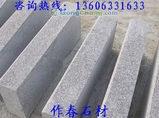 供應(yīng)花崗巖路沿石價(jià)格,花崗巖路沿石,路沿石價(jià)格_紡織皮革_世界工廠網(wǎng)中國(guó)產(chǎn)品信息庫(kù)