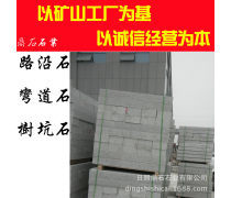 芝麻灰路側(cè)石價(jià)格優(yōu)質(zhì)商家置頂推薦產(chǎn)品