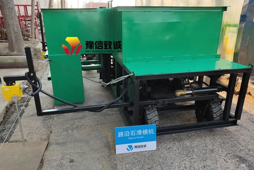 吉林路沿石滑模機施工視頻 路沿石基座