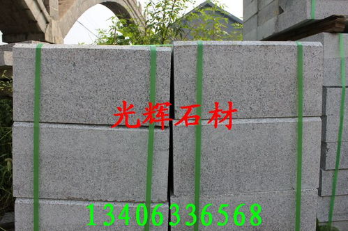 光輝五蓮花路邊石 五蓮花2cm光板 五蓮花2cm火燒板